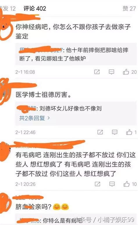 宋祖德微博喊話張杰，讓他去做親子鑑定，網友：想紅想瘋了吧 每日頭條