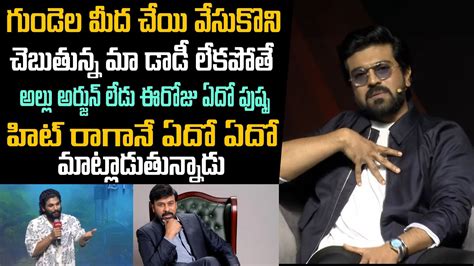 Mega Power Star Ram Charan Counter To Allu Arjun Megastar Chiranjeevi