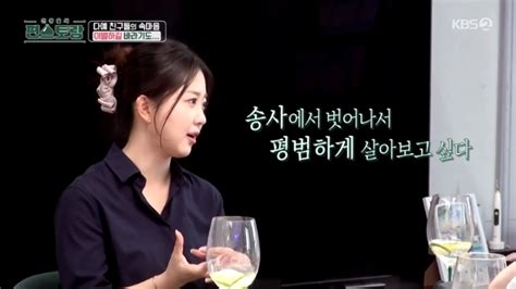 김다예 ♥박수홍 송사에 원형탈모→임신도 난항 “평범하게 살고파”편스 어제tv 손에 잡히는 뉴스 눈에 보이는 뉴스 뉴스엔