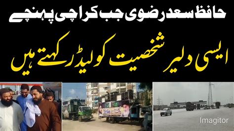 Hafiz Saad Husain Rizvi Jab Karachi Pohnchy TLP YouTube