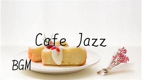 【カフェbgm ジャズbgm】至高のカフェbgm ゆっくりしたい時 最高の休憩時間 Relax Chill Jazz Bgm