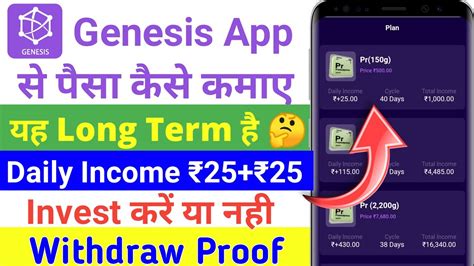 Genesis Earning App Review Genesis App Se Paisa Kaise Kamaye