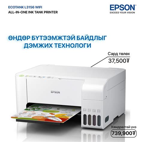Epson Mongolia - Home