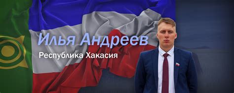 Андреев И.Д. | Депутат 2025 | ВКонтакте
