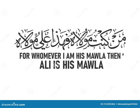 Man Kunto Maula Fahaza Ali Un Maula Arabic Calligraphy Stock Vector