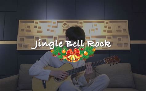 圣诞颂歌 Jingle Bell Rock 郑晟河 指弹吉他翻弹 郑晟河 SunghaJung 郑晟河 SunghaJung 哔哩哔哩视频