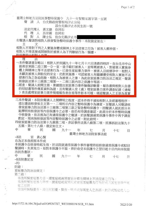 家暴驗傷診斷書反擊陳冠霖！鄭仲茵不想再忍怒還原「ktv家暴」內幕 娛樂星聞