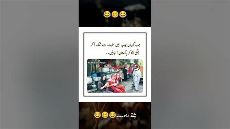 جب غربت سے تنگ گوریاں پاکستان ڈنکی لگا کر اجائیں Youtube