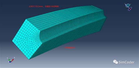 Abaqus：圆柱斜齿轮齿根应力校核 子模型技术hypermesh通用传动控制曲面kisssoft 仿真秀干货文章