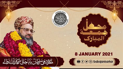 Friday Mehfil Milad Mustafa ﷺ Zikr e Ilahi Masjid E Taqwa YouTube