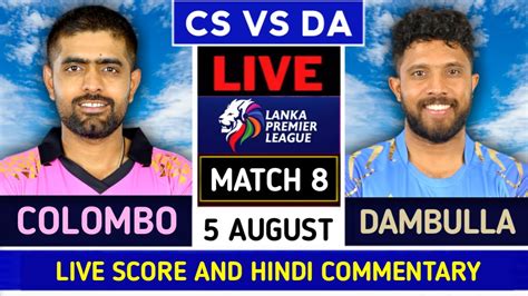 Colombo Strikers Vs Dambulla Aura Live Cs Vs Da Lanka Premier