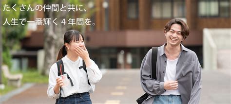 学生生活｜鹿児島国際大学