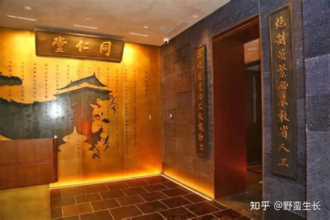 北京同仁堂老字号跨界新餐饮以药膳主题为健康而来 知乎