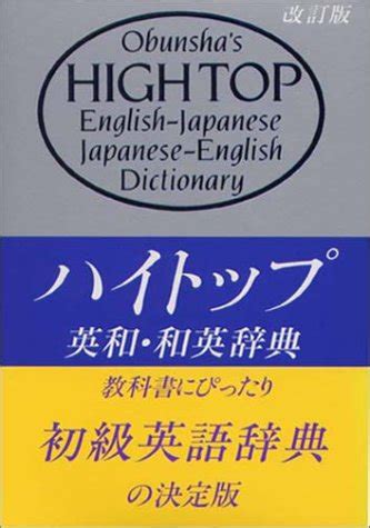 Librarika Basic Japanese English Dictionary