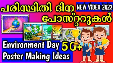 Paristhithi Dina Poster Making Ideas 2023 Environment Day Poster