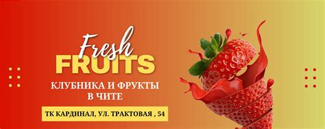 Клубника в Чите | Продажа клубники и фруктов в г. 2025 | ВКонтакте