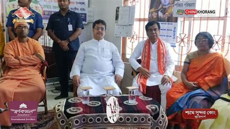 Sri Ram Krishna Seva Samity Bai Luwajijak Blood Donation Camp Pandao