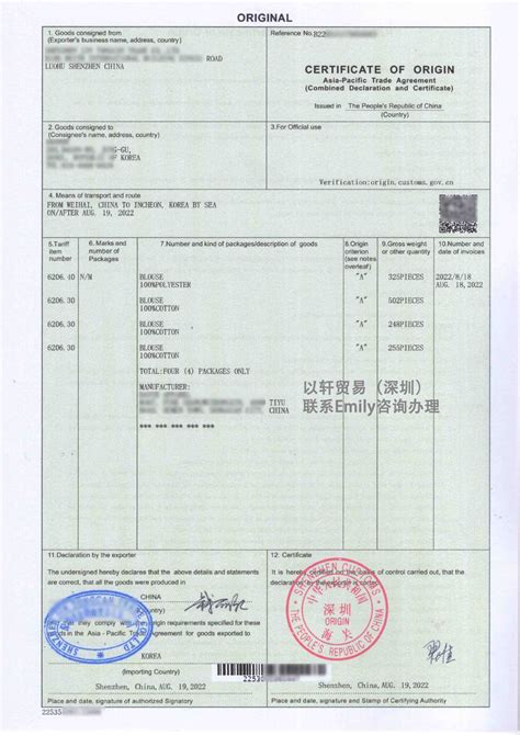 Certificate Of Origin Asia Pacific Trade Agreement