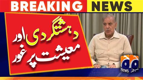 Pm Shehbaz Sharif Chairs Nsc Meeting Youtube