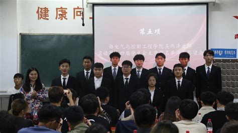 电气与控制工程学院举行第十四届团学组织换届大会 河南城建学院电气与控制工程学院欢迎您！