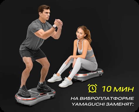 Виброплатформа Yamaguchi VibroPlate купить в Москве