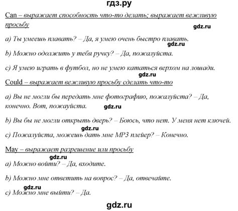 ГДЗ Unit 1 / section 1-7 39 английский язык 5 класс Биболетова, Денисенко