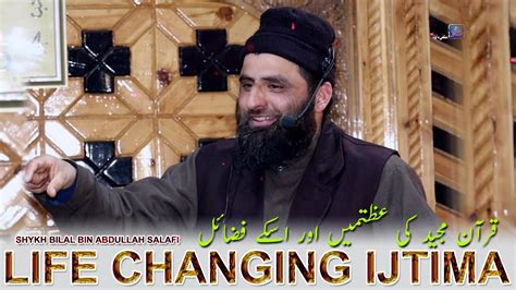 Life Changing Ijtima BayanMust WatchShykh Bilal Bin Abdullah Salafi