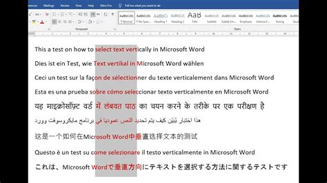 How To Select Text Vertically In Microsoft Word Youtube