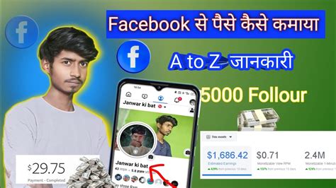 Facebook Profile Se Paise Kaise Kamaye 2024 Facebook Se Paise Kaise