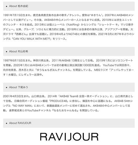 株式会社ravijour 【1110木1100販売開始】ravijour公式アンバサダーakb48のコラボランジェリーとメンズショーツ