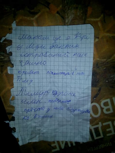 Записка | Пикабу