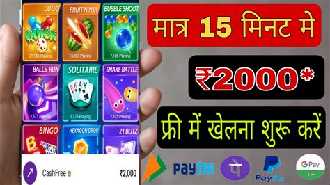 Free Game Khelkar Paise Kaise Kamaye Free Paytm Cash Earn