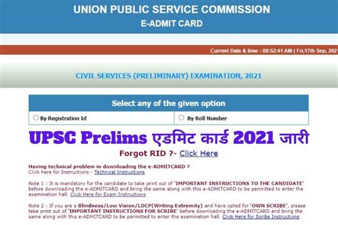 Upsc Prelims Admit Card Released Upsc Prelims