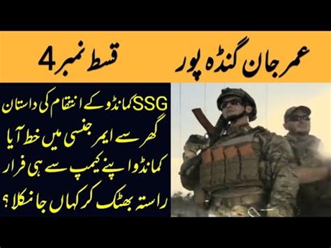 Umer Jaan Gandapur Episode Pak Army Ssg Commando Story Don Of Dera