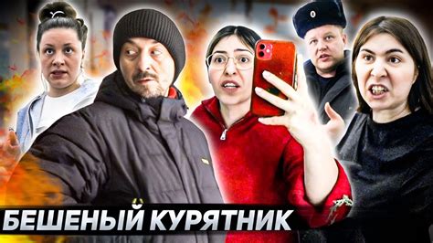 "Я ТЕБЯ УЛОЖУ ЩАС, ПОНЯЛА?!" 🥊 / ПОПАЛА НА МАКИЯЖ В КУРЯТНИК / Треш ...
