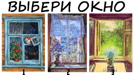 Это окно твоей души! Персональное предсказание для тебя! Не пропусти ...