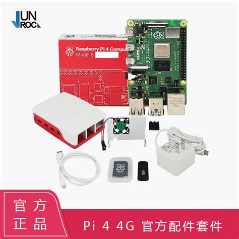 树莓派4代b型 Raspberry Pi 4b 8gb4gb开发板编程ai套件python虎窝淘