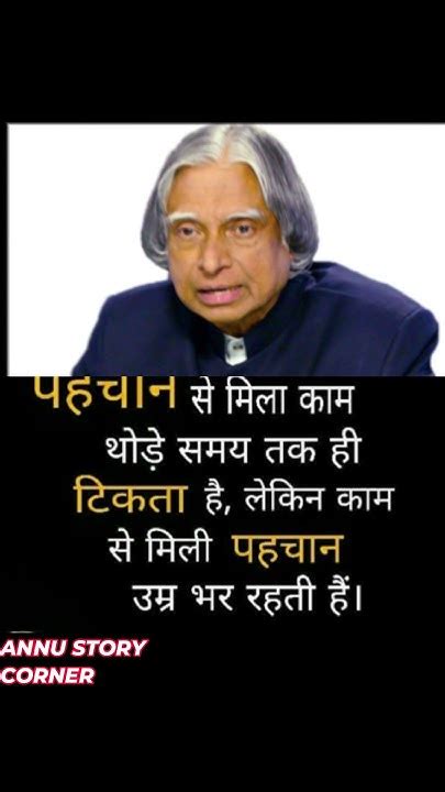 Thoughts Of Dr Apj Abdul Kalam 1 Shorts Golden Words Os Dr Apj Abdul Kalam Youtube