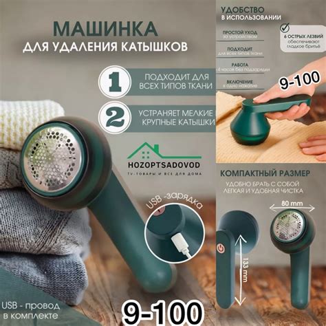 Новинка Машинка для удаления катышков Цена 249 руб. 9 линия 100 ...