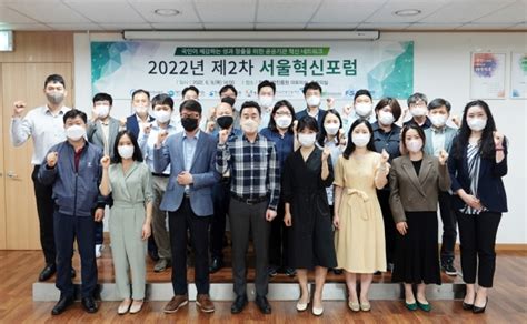 건설기계안전관리원 ‘2022년 제2차 서울혁신포럼 개최 건설이코노미뉴스