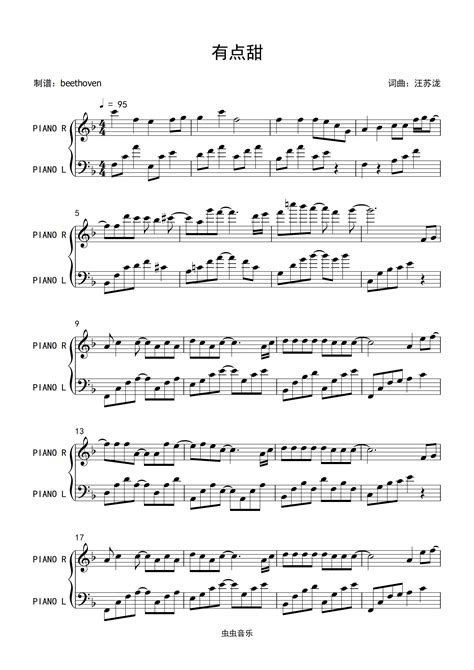 有点甜钢琴简谱 数字双手 汪苏泷 虫虫钢琴