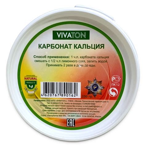 Карбонат кальция, Виватон (250 грамм) — купить в «МагазинВитамин» в ...