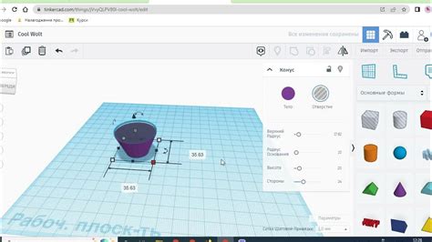 Tinkercad Створення чашки - YouTube