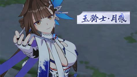 崩壞3rd Honkai Impact 3rd 6 1版本 新女武神 異能 S 冰屬性 李素裳 玉騎士·月痕 Youtube