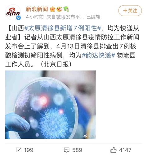 方舟子 On Twitter 山西太原发现7例阳性都是快递公司的员工，就把全省邮政、快递业务全停了。以后是不是哪个行业发现阳性病例就停哪个行业？社科院预判今年中国经济增速68，看来封再