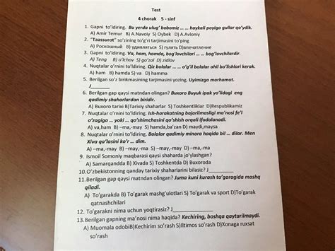 Тесты по узбекскому языку. Даю 20 баллов .Очень срочно. - Школьные ...