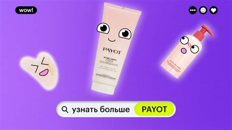 УЗНАТЬ БОЛЬШЕ: PAYOT - YouTube