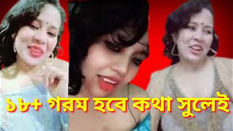 কথাগুলো শুনলে পুরুষের মন ঠিক থাকার কথা না Youtube