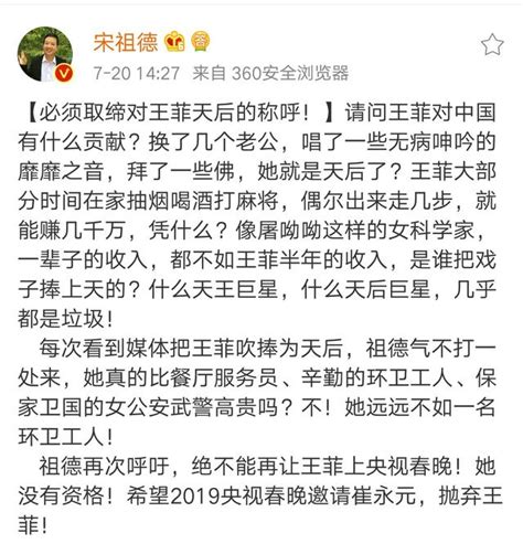 宋祖德炮轟王菲，支持崔永元表示楊子算老幾 每日頭條