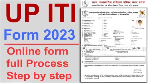 Up Iti Admission 2023 Online Form Kaise Bhare How To Fill Up Iti